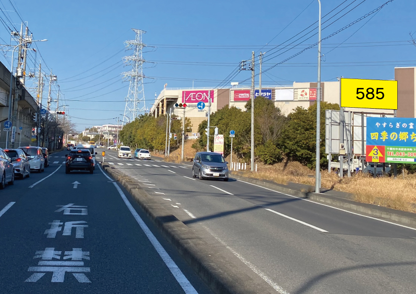千葉県千葉市緑区小金沢町16-1　※ イオン隣