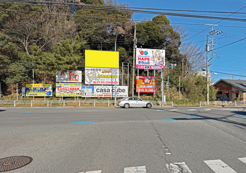 千葉県千葉市若葉区東寺山町555