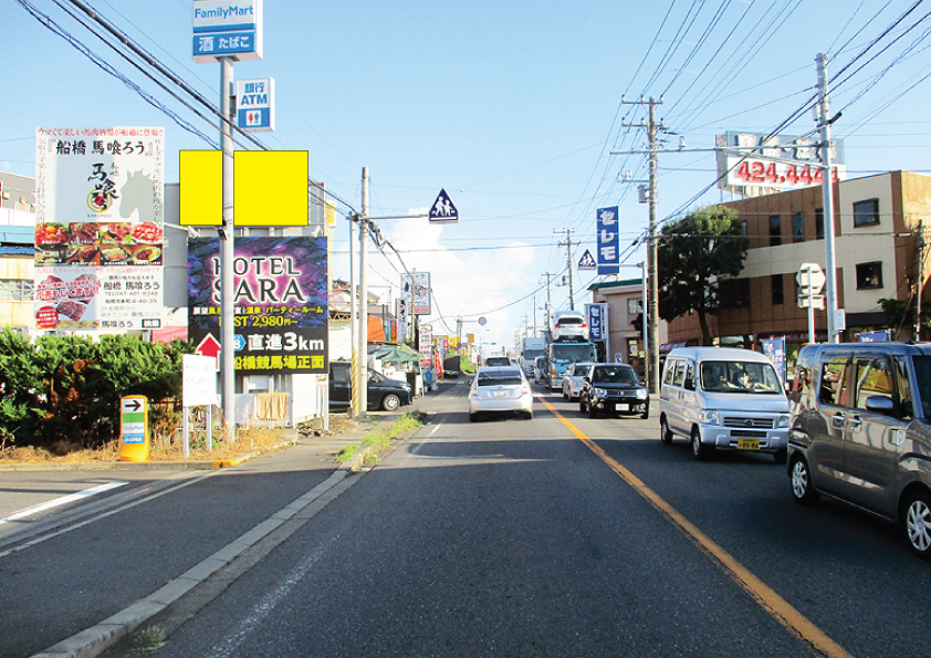 千葉県船橋市駿河台2-2613-1　至　花輪IC