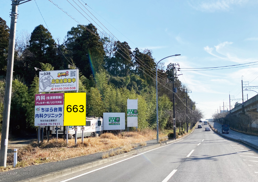 千葉県千葉市緑区小金沢町16-1