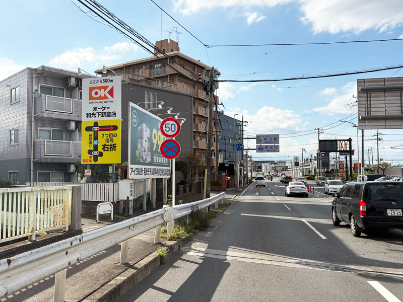 オーケー和光下新倉店 様　　　　　　　　　　（東京都板橋区）